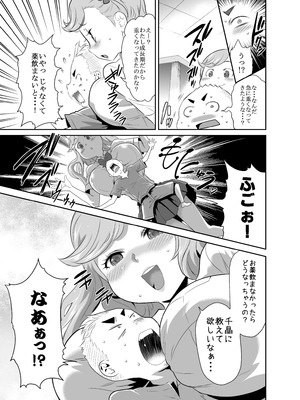 [I-Raf-you(香月亭 ／ 香月りお)] 巨女メガ盛り!!_19_ovnc