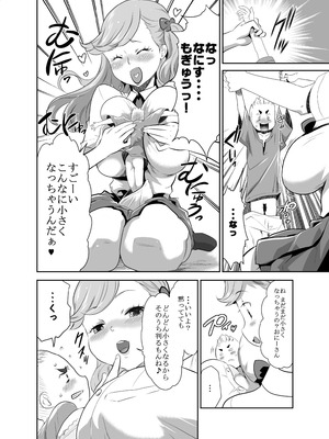 [I-Raf-you(香月亭 ／ 香月りお)] 巨女メガ盛り!!_20_xjex