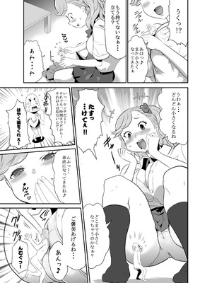 [I-Raf-you(香月亭 ／ 香月りお)] 巨女メガ盛り!!_21_cahj