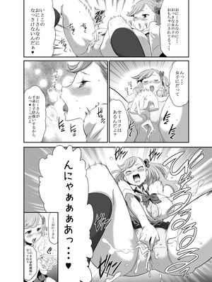 [I-Raf-you(香月亭 ／ 香月りお)] 巨女メガ盛り!!_22_wgdp