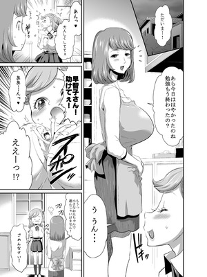 [I-Raf-you(香月亭 ／ 香月りお)] 巨女メガ盛り!!_23_lsrf