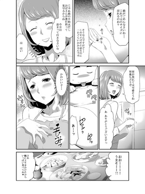 [I-Raf-you(香月亭 ／ 香月りお)] 巨女メガ盛り!!_24_sdjs