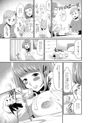 [I-Raf-you(香月亭 ／ 香月りお)] 巨女メガ盛り!!_25_dmlo