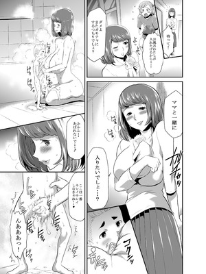 [I-Raf-you(香月亭 ／ 香月りお)] 巨女メガ盛り!!_27_tbvn