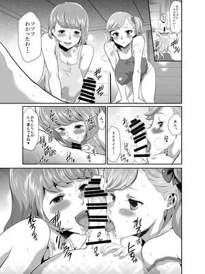 [I-Raf-you(香月亭 ／ 香月りお)] 巨女メガ盛り!!_29_innj