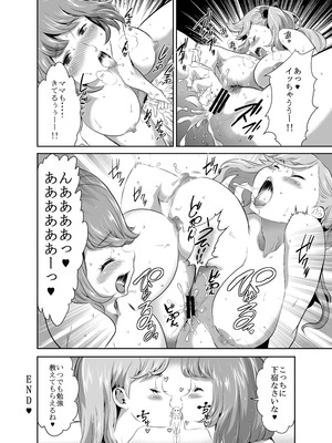 [I-Raf-you(香月亭 ／ 香月りお)] 巨女メガ盛り!!_32_vfxn