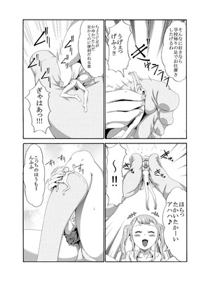 [I-Raf-you(香月亭 ／ 香月りお)] 巨女メガ盛り!!_35_uxvm