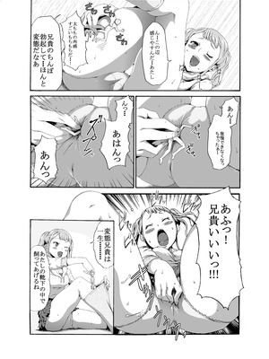 [I-Raf-you(香月亭 ／ 香月りお)] 巨女メガ盛り!!_36_imeo