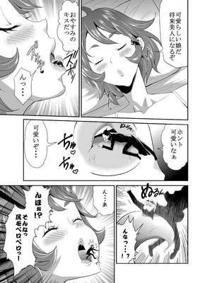 [I-Raf-you(香月亭 ／ 香月りお)] 巨女メガ盛り!!_43_lakh