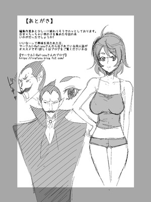 [I-Raf-you(香月亭 ／ 香月りお)] 巨女メガ盛り!!_45_igso