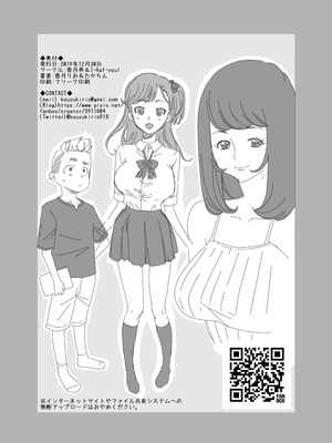 [I-Raf-you(香月亭 ／ 香月りお)] 巨女メガ盛り!!_48_fueg