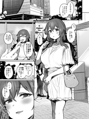 [Rev3 (もんちゃんrev3)] おまんこよろしいですか？_06_ctqw