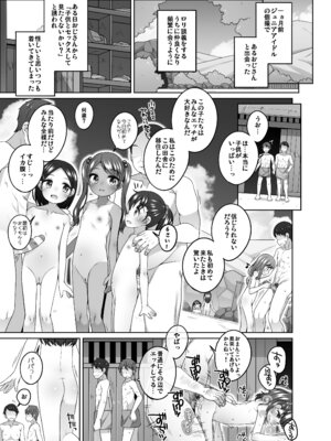 [kuma-puro (小路あゆむ)] こどもおんせん -さおりちゃんのばあい- [DL版]_03_dugy