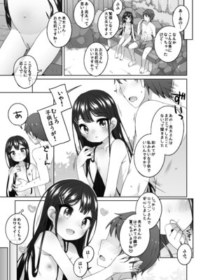 [kuma-puro (小路あゆむ)] こどもおんせん -さおりちゃんのばあい- [DL版]_05_ytcu