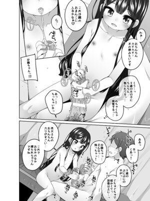 [kuma-puro (小路あゆむ)] こどもおんせん -さおりちゃんのばあい- [DL版]_06_lpsd