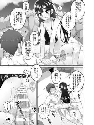 [kuma-puro (小路あゆむ)] こどもおんせん -さおりちゃんのばあい- [DL版]_11_omyq