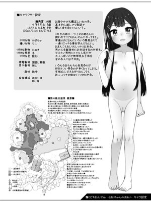 [kuma-puro (小路あゆむ)] こどもおんせん -さおりちゃんのばあい- [DL版]_24_fbnj