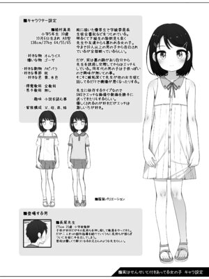 [kuma-puro (小路あゆむ)] 実はせんせいと付きあっている女の子 [DL版]_04_kbrs