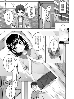 [kuma-puro (小路あゆむ)] 実はせんせいと付きあっている女の子 [DL版]_05_fjlv