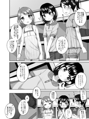 [kuma-puro (小路あゆむ)] 実はせんせいと付きあっている女の子 [DL版]_06_bngm