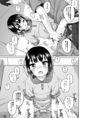 [kuma-puro (小路あゆむ)] 実はせんせいと付きあっている女の子 [DL版]_11_deni