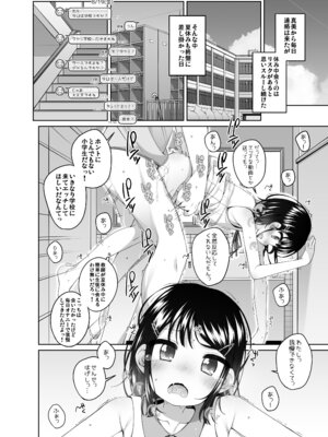 [kuma-puro (小路あゆむ)] 実はせんせいと付きあっている女の子 [DL版]_14_upoh