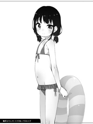 [kuma-puro (小路あゆむ)] 実はせんせいと付きあっている女の子 [DL版]_25_tgjd