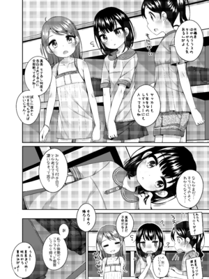[kuma-puro (小路あゆむ)] 実はせんせいと付きあっている女の子 [DL版]_34_imvq