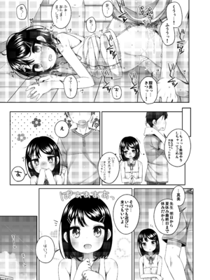 [kuma-puro (小路あゆむ)] 実はせんせいと付きあっている女の子 [DL版]_45_oteg