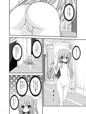 [valssu (茶琉)] 混浴露天風呂で美少女二人からアレを見せてとお願いされた話総集編+ [DL版]_015_hqes