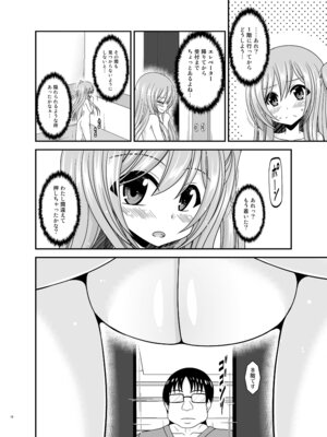 [valssu (茶琉)] 混浴露天風呂で美少女二人からアレを見せてとお願いされた話総集編+ [DL版]_017_fuef