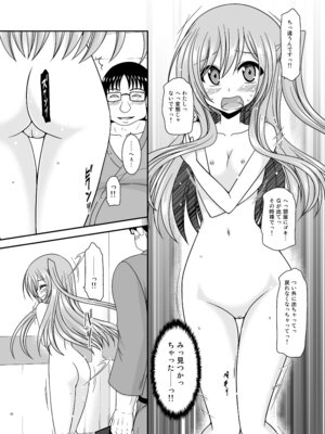 [valssu (茶琉)] 混浴露天風呂で美少女二人からアレを見せてとお願いされた話総集編+ [DL版]_019_uegk