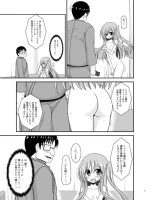 [valssu (茶琉)] 混浴露天風呂で美少女二人からアレを見せてとお願いされた話総集編+ [DL版]_022_ympc