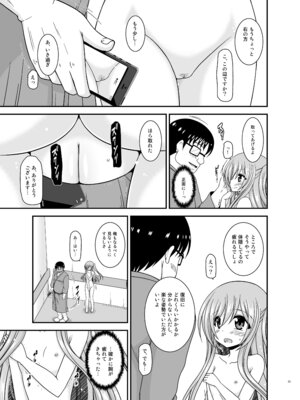 [valssu (茶琉)] 混浴露天風呂で美少女二人からアレを見せてとお願いされた話総集編+ [DL版]_024_vqed