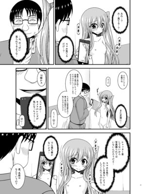 [valssu (茶琉)] 混浴露天風呂で美少女二人からアレを見せてとお願いされた話総集編+ [DL版]_026_tivg