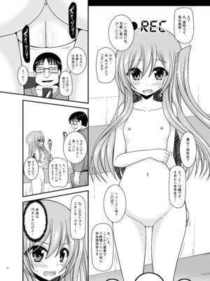 [valssu (茶琉)] 混浴露天風呂で美少女二人からアレを見せてとお願いされた話総集編+ [DL版]_027_lbhg