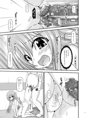 [valssu (茶琉)] 混浴露天風呂で美少女二人からアレを見せてとお願いされた話総集編+ [DL版]_034_sxkf