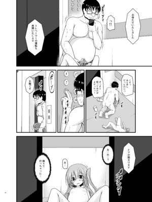 [valssu (茶琉)] 混浴露天風呂で美少女二人からアレを見せてとお願いされた話総集編+ [DL版]_043_dmwm