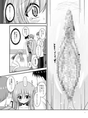 [valssu (茶琉)] 混浴露天風呂で美少女二人からアレを見せてとお願いされた話総集編+ [DL版]_046_bkpy