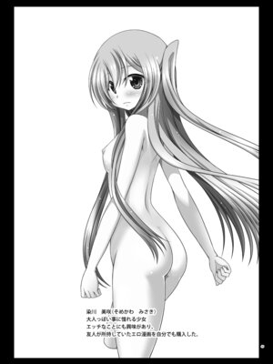 [valssu (茶琉)] 混浴露天風呂で美少女二人からアレを見せてとお願いされた話総集編+ [DL版]_048_rmlq