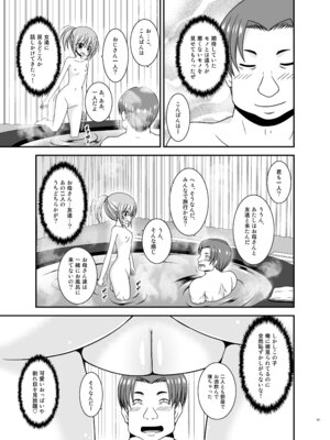 [valssu (茶琉)] 混浴露天風呂で美少女二人からアレを見せてとお願いされた話総集編+ [DL版]_052_isiq