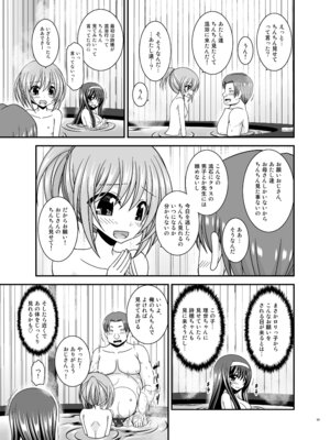 [valssu (茶琉)] 混浴露天風呂で美少女二人からアレを見せてとお願いされた話総集編+ [DL版]_058_fdwr