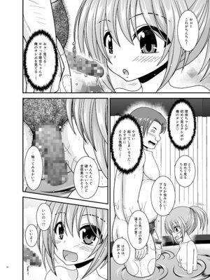 [valssu (茶琉)] 混浴露天風呂で美少女二人からアレを見せてとお願いされた話総集編+ [DL版]_059_khkn