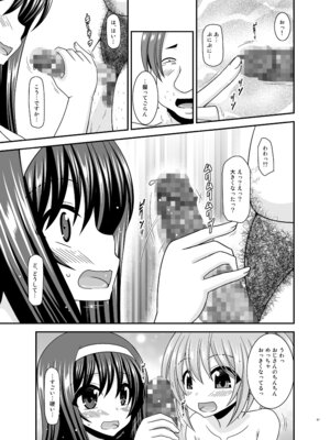 [valssu (茶琉)] 混浴露天風呂で美少女二人からアレを見せてとお願いされた話総集編+ [DL版]_066_mmhi