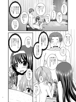 [valssu (茶琉)] 混浴露天風呂で美少女二人からアレを見せてとお願いされた話総集編+ [DL版]_067_bant