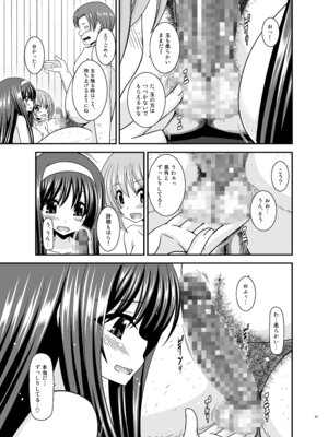 [valssu (茶琉)] 混浴露天風呂で美少女二人からアレを見せてとお願いされた話総集編+ [DL版]_068_dsou