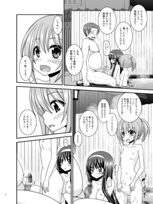 [valssu (茶琉)] 混浴露天風呂で美少女二人からアレを見せてとお願いされた話総集編+ [DL版]_069_tuhg