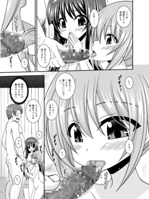 [valssu (茶琉)] 混浴露天風呂で美少女二人からアレを見せてとお願いされた話総集編+ [DL版]_074_egbw