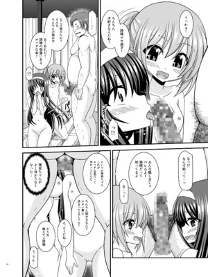 [valssu (茶琉)] 混浴露天風呂で美少女二人からアレを見せてとお願いされた話総集編+ [DL版]_081_ivlp