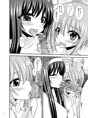 [valssu (茶琉)] 混浴露天風呂で美少女二人からアレを見せてとお願いされた話総集編+ [DL版]_085_ftbe